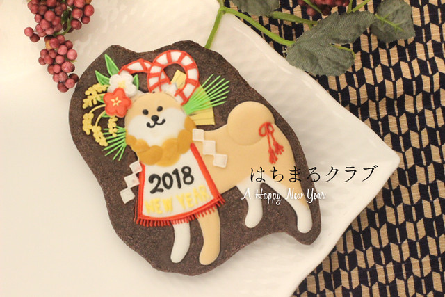 18お正月アイシングクッキー 戌年の巻 はちまるクラブ 三重県津市 松阪市のアイシングクッキー体験教室