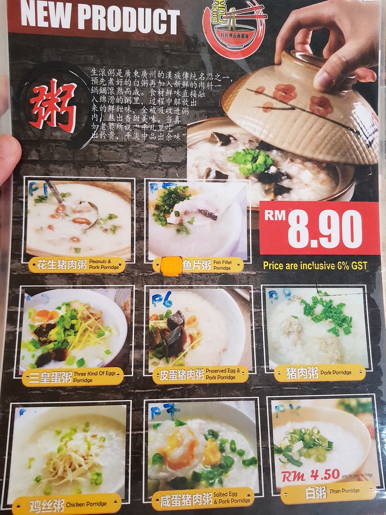 @ 金记好好食云吞面家(Good Taste Restaurant) USJ 10