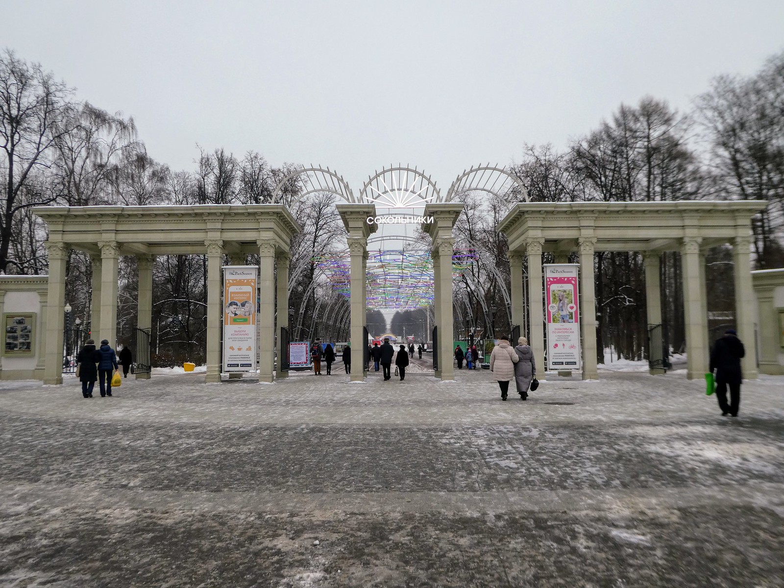 Entrance to Sokolniki Park, Moscow