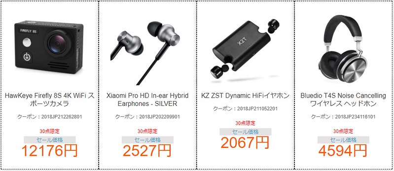 GearBest 年末年始セール (20)