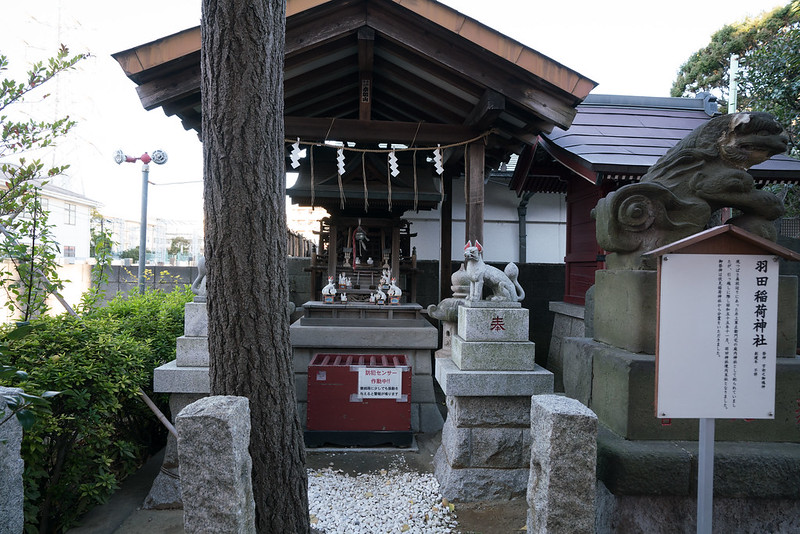 羽田稲荷神社
