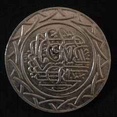ISIS coin 5 reverse