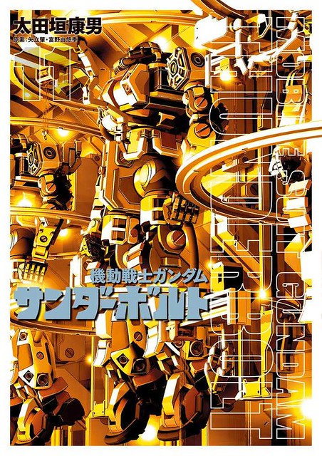 Gundam Thunderbolt Vol.11 coming28 /2