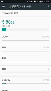 Elephone S8 設定画面 (6)