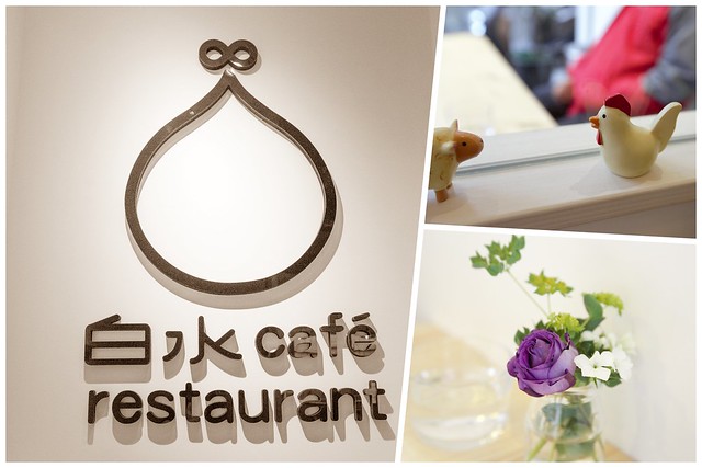 白水 Cafe-Restaurant (45)