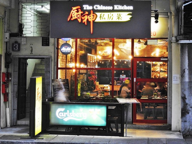 The Chinese Kitchen Exterior