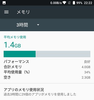 Elephone S8 設定画面 (5)