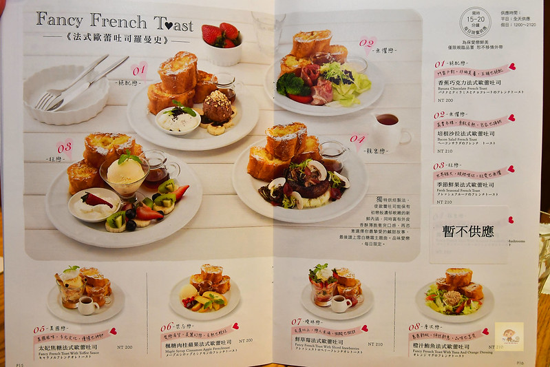佐曼咖啡館, 台北美食,台北早午餐推薦, 台北下午茶推薦
