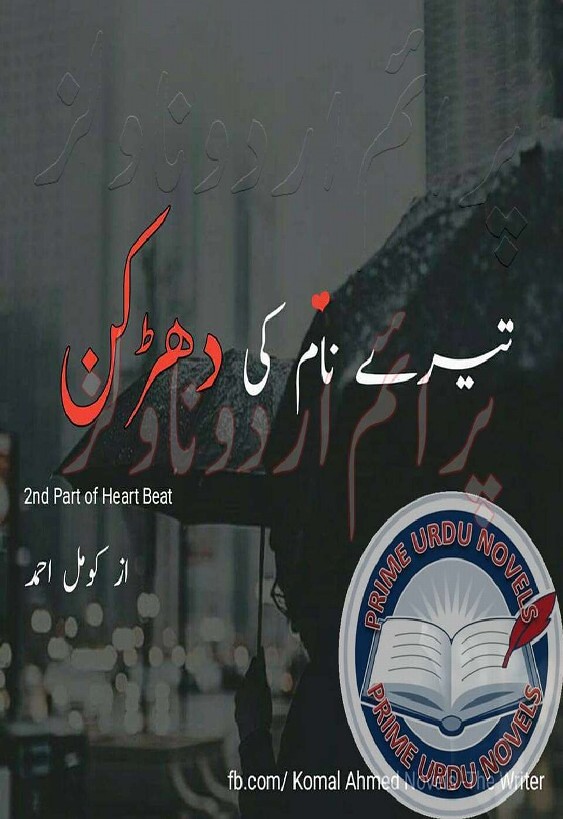 Tere Naam Ki Dharkan  is a very well written complex script novel which depicts normal emotions and behaviour of human like love hate greed power and fear, writen by Komal Ahmed , Komal Ahmed is a very famous and popular specialy among female readers