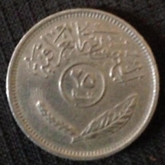 ISIS coin 6 obverse