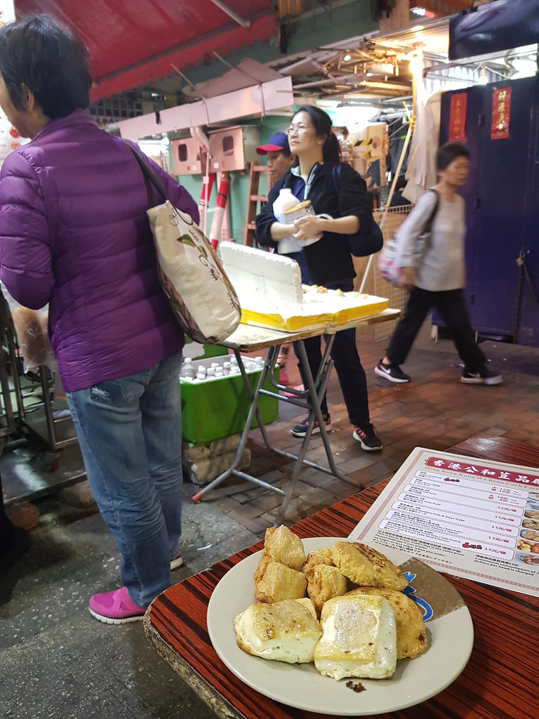 参拼(荳腐 荳朴 魚腐名兩件) Mixed Deep Fried Tofus  $15 @ 公和荳品廠 Kung Woo Beancurd Factory 深水埗北河街118號地下 Un Chau, Pei Ho St, 香港 Hong Kong