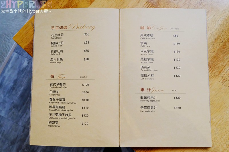今咖啡Jingcoffee│帶有復古x工業風的Loft風格咖啡廳裡賣中式簡餐好衝突啊，葵花獅子頭好吃有推薦！ @強生與小吠的Hyper人蔘~