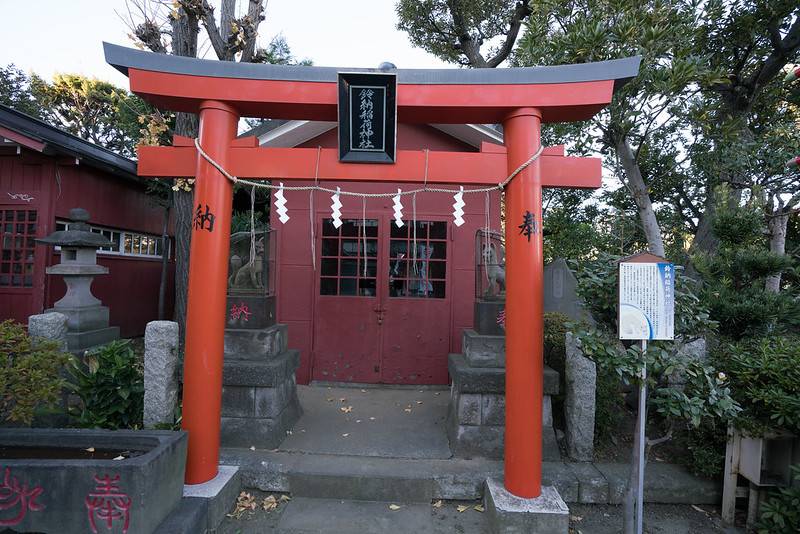 鈴納稲荷神社