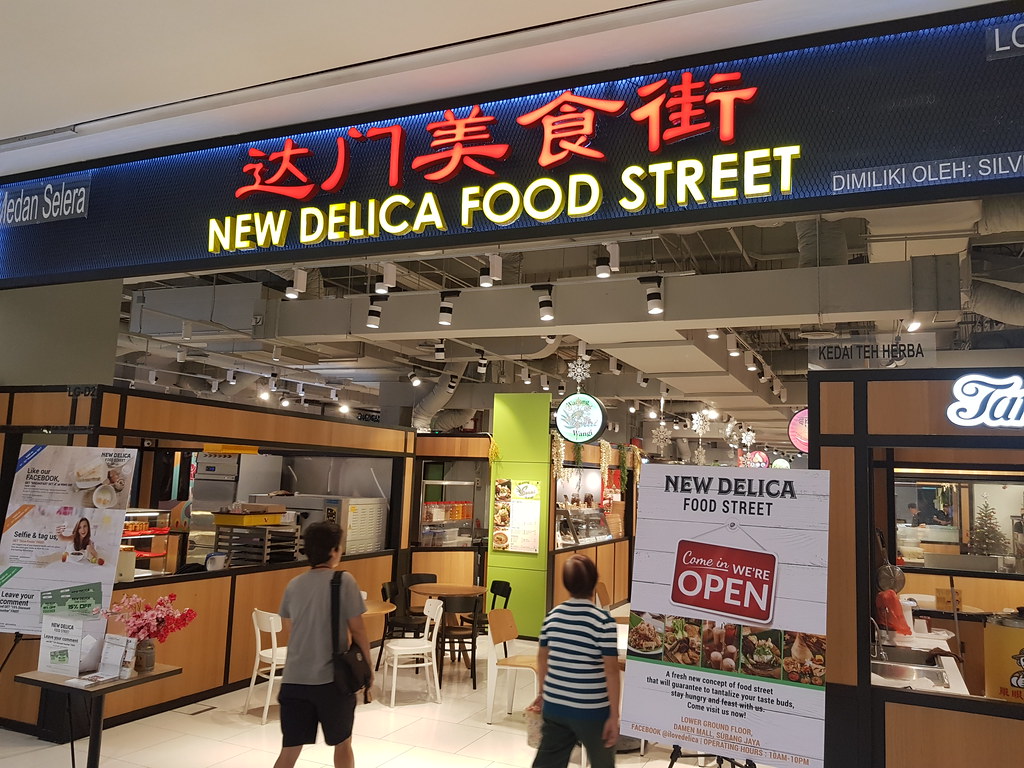 @ 達門美食街 New Delica Food Street at Damen USJ 1