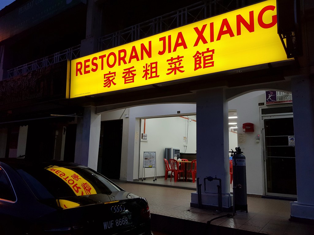 @ 家香粗菜館 Restoran Jia Xiang USJ11