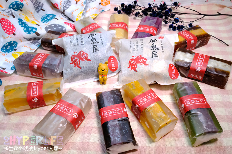 已歇業 金魚屋 | 彰化鹿港好吃伴手禮，專賣水晶糕和日式蕨餅的指定店面，來玩必買回去送禮，另外台中水湳也買的到哦！ @強生與小吠的Hyper人蔘~