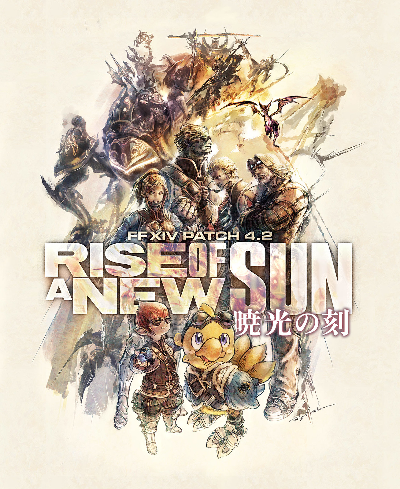 FFXIV_Rise_of_A_New_Sun-Keyart