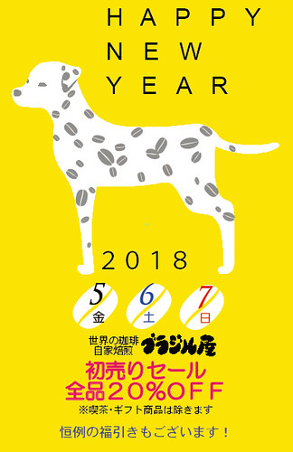 New Year Card "2018"