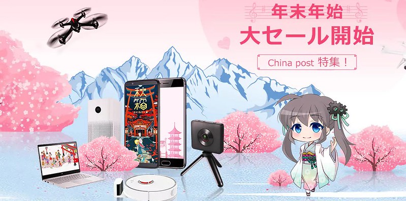 GearBest 年末年始セール (1)