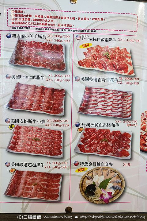 肉多多菜單