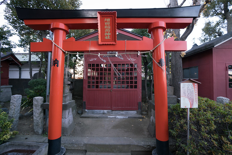 増田稲荷神社