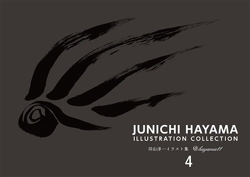 Hayama Junichi Illustration Collection 4