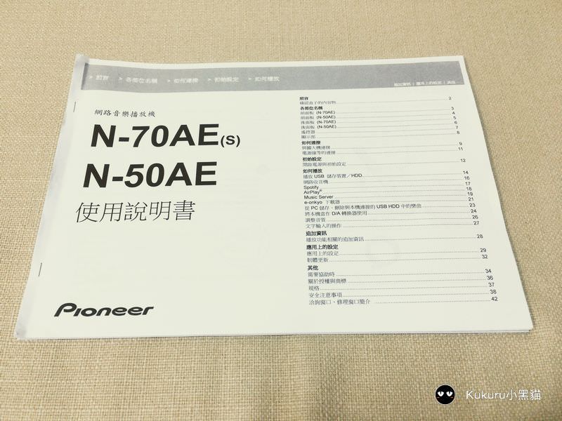 Pioneer N-70AE(S)