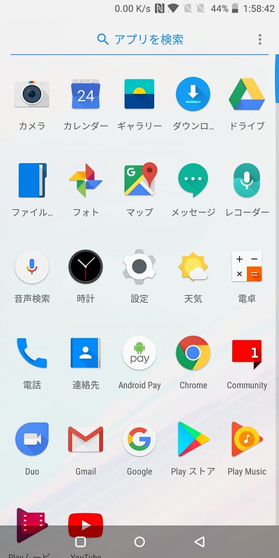 OnePlus 5T 設定 (22)