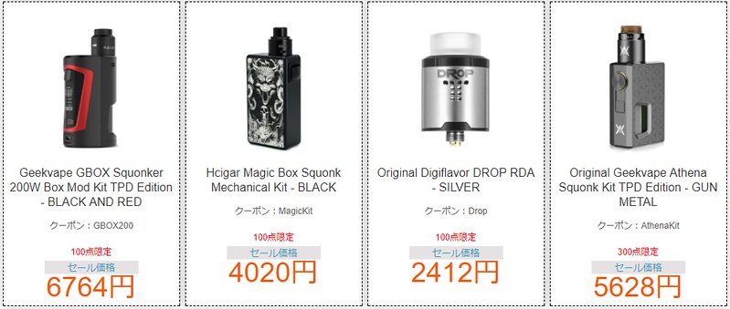 GearBest 年末年始セール (30)