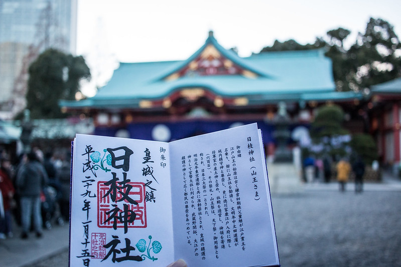 赤坂の日枝神社