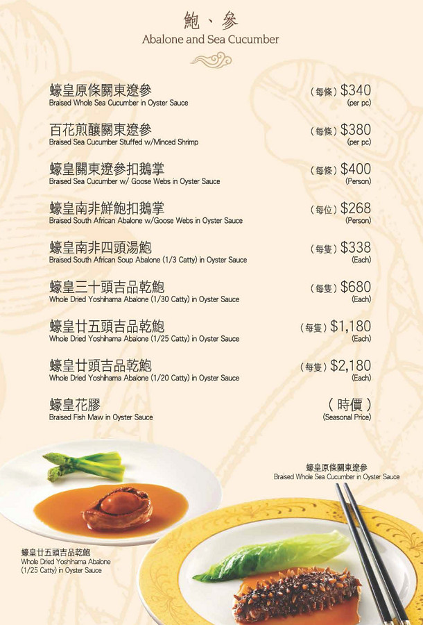 香港美食大三圓菜單價位15