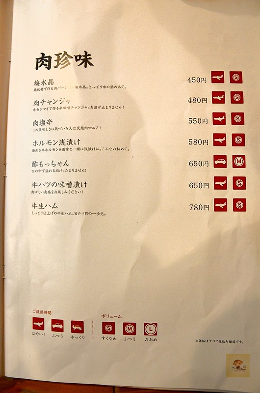 東京肉壽司05