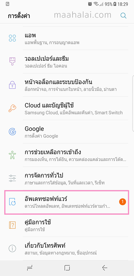 Samsung update OS