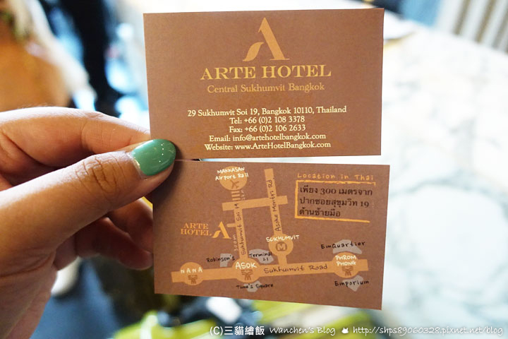 阿特飯店 Arte Hotel