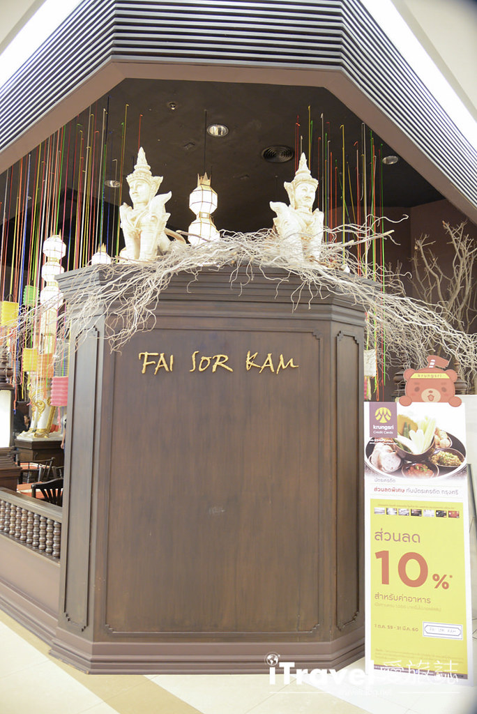 曼谷美食餐厅 Fai Sor Kam (2)