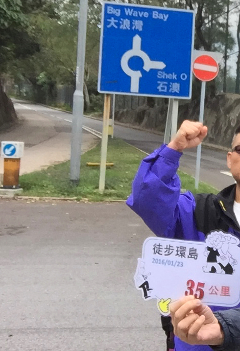 Shek O Road and Big Wave Bay Road Junction 石澳道與大浪灣道交界 Shek O Road and Big Wave Bay Road Junction 石澳道與大浪灣道交界