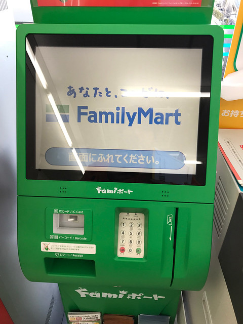 LinePay_famiport
