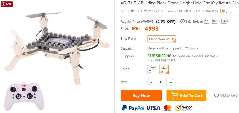 XG171 DIY Building Block Drone (1)