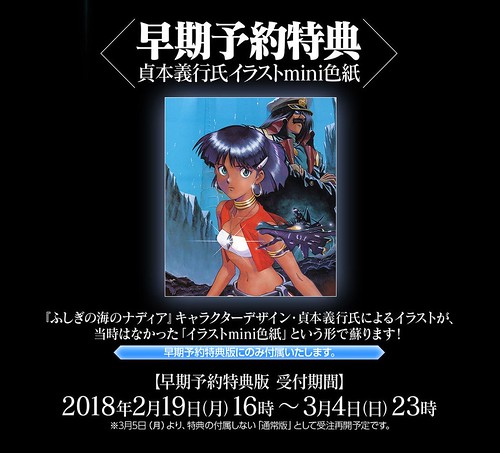 Tamashii Nation: Soul Chogokin GX-80 N-Nautilus