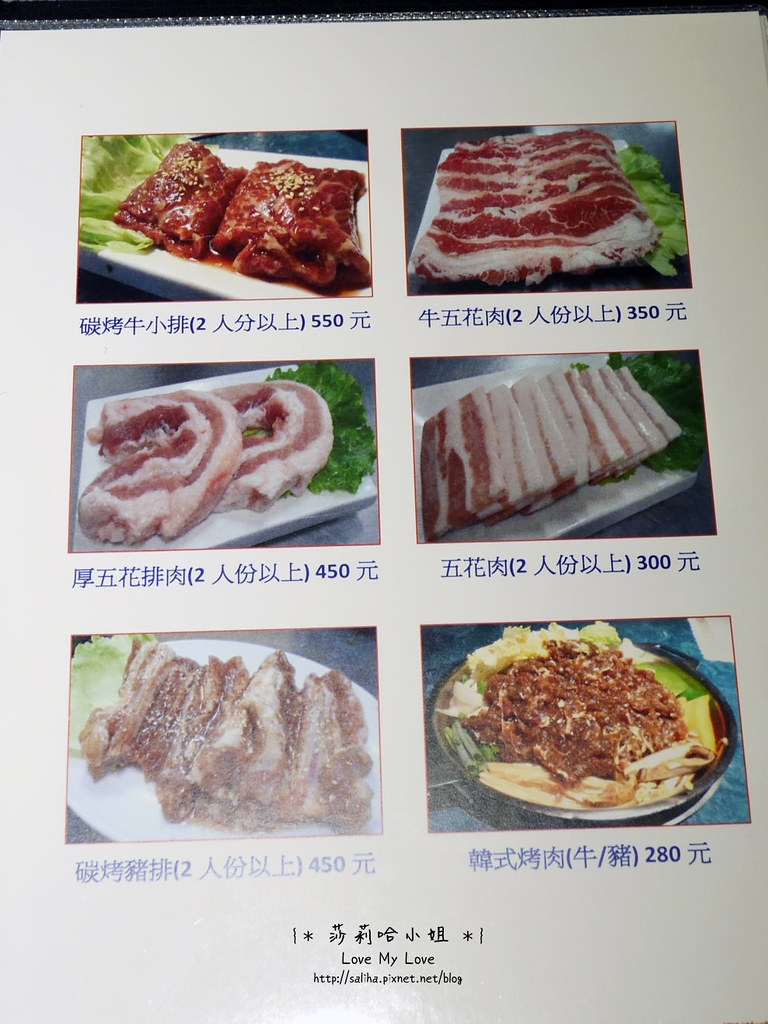 台北松山區韓國料理餐廳漢陽館菜單menu價位訂位價格 (1)