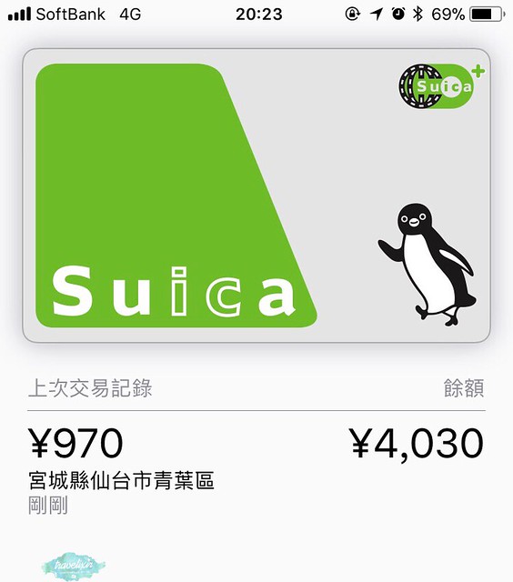 IPhone 8 and suica