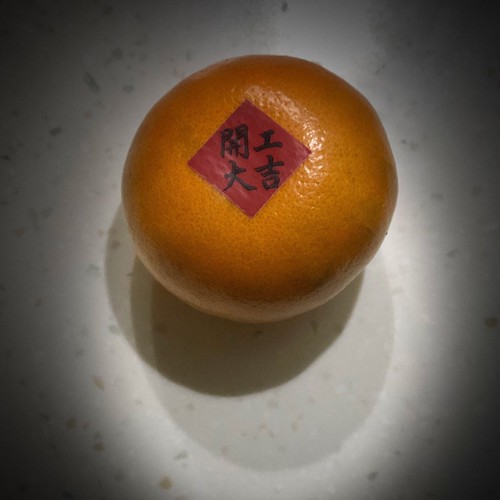 生產會議拿到的開工大吉橘子！