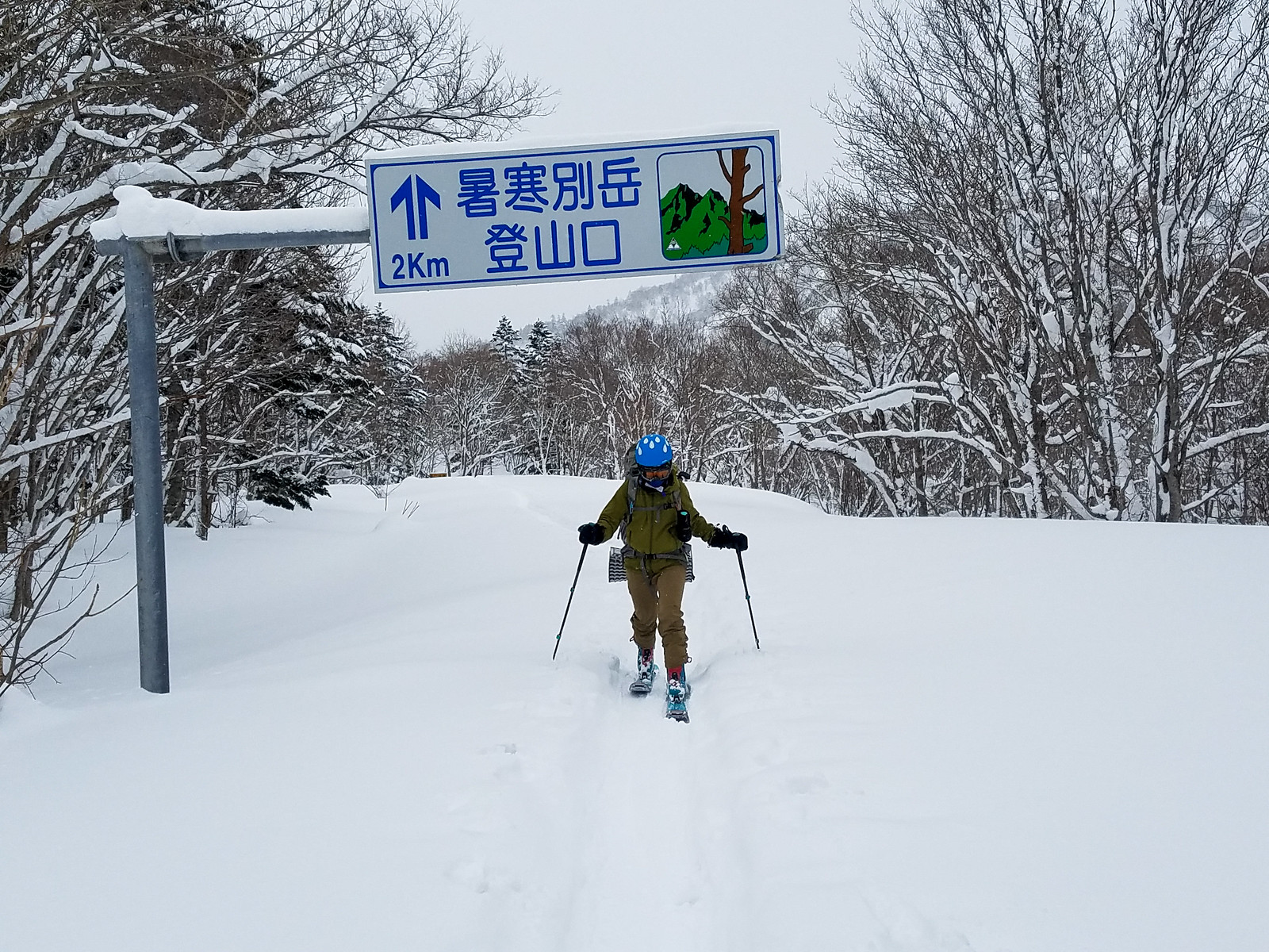 Shokanso Hut and Western Ridge Ski Touring (Hokkaido, Japan)