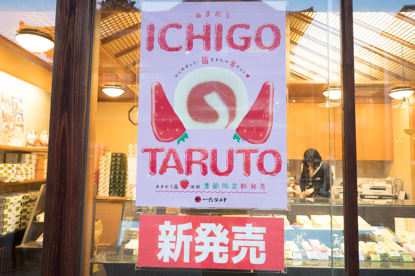 ICHIGO_TARUTO_ichiroku-6