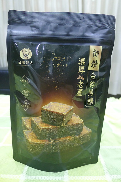 台灣茶人-御鑽金粹黑糖(濃厚老薑)