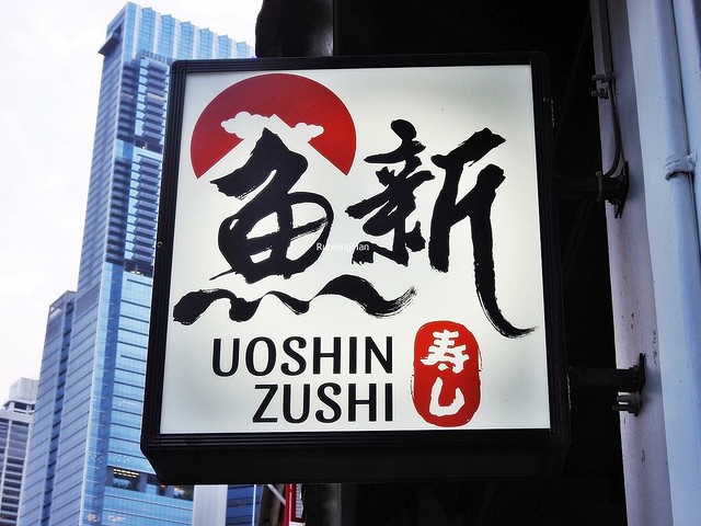 Uoshin Zushi Signage