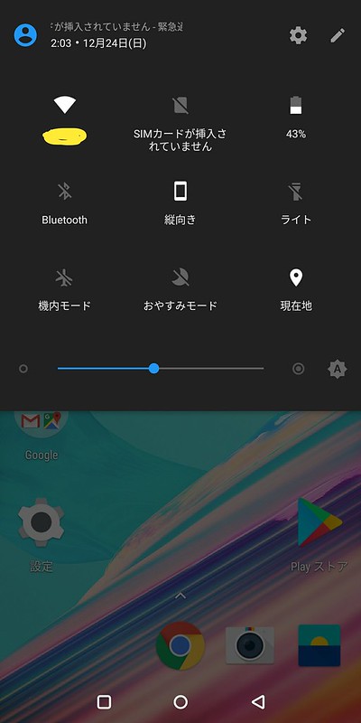 OnePlus 5T 設定 (23)