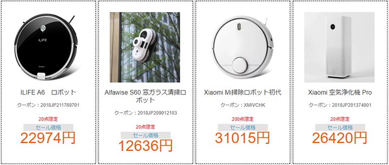 GearBest 年末年始セール (23)