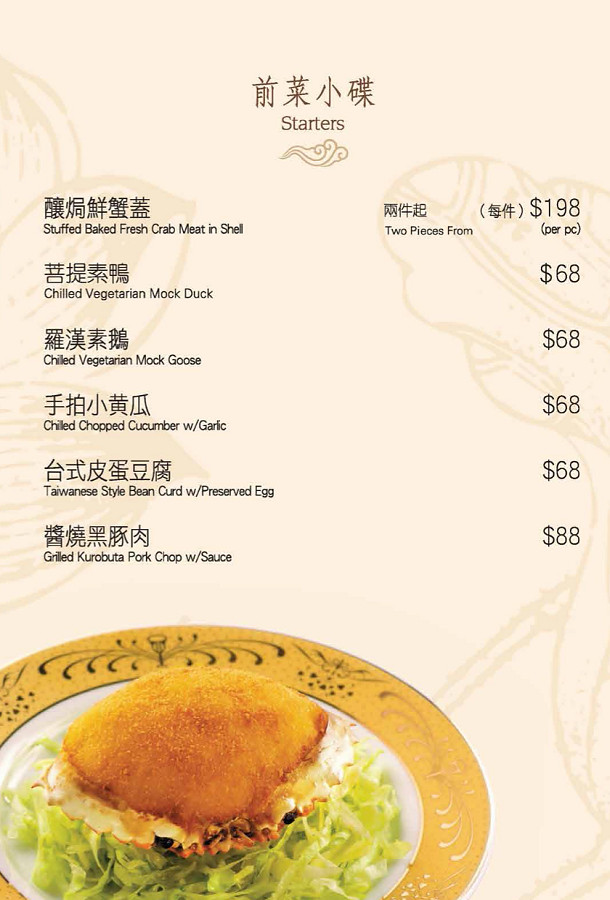 香港美食大三圓菜單價位12