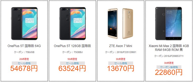 GearBest 年末年始セール (7)